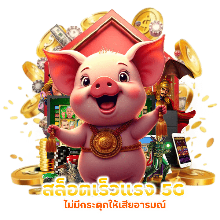 สล็อตโหลดเร็ว